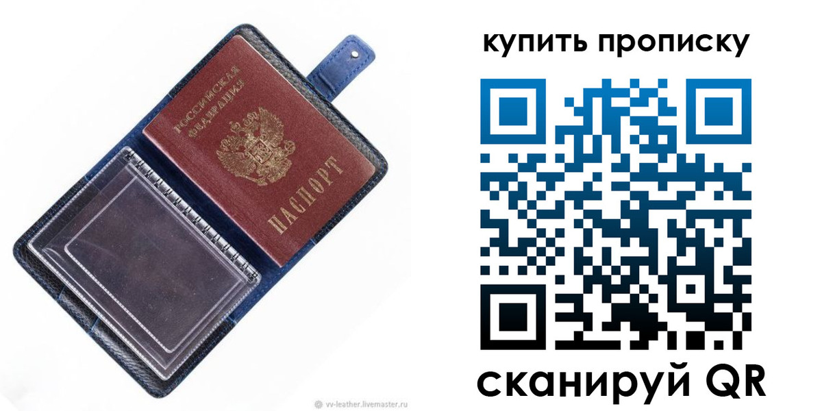 временная регистрация адрес в Борзе