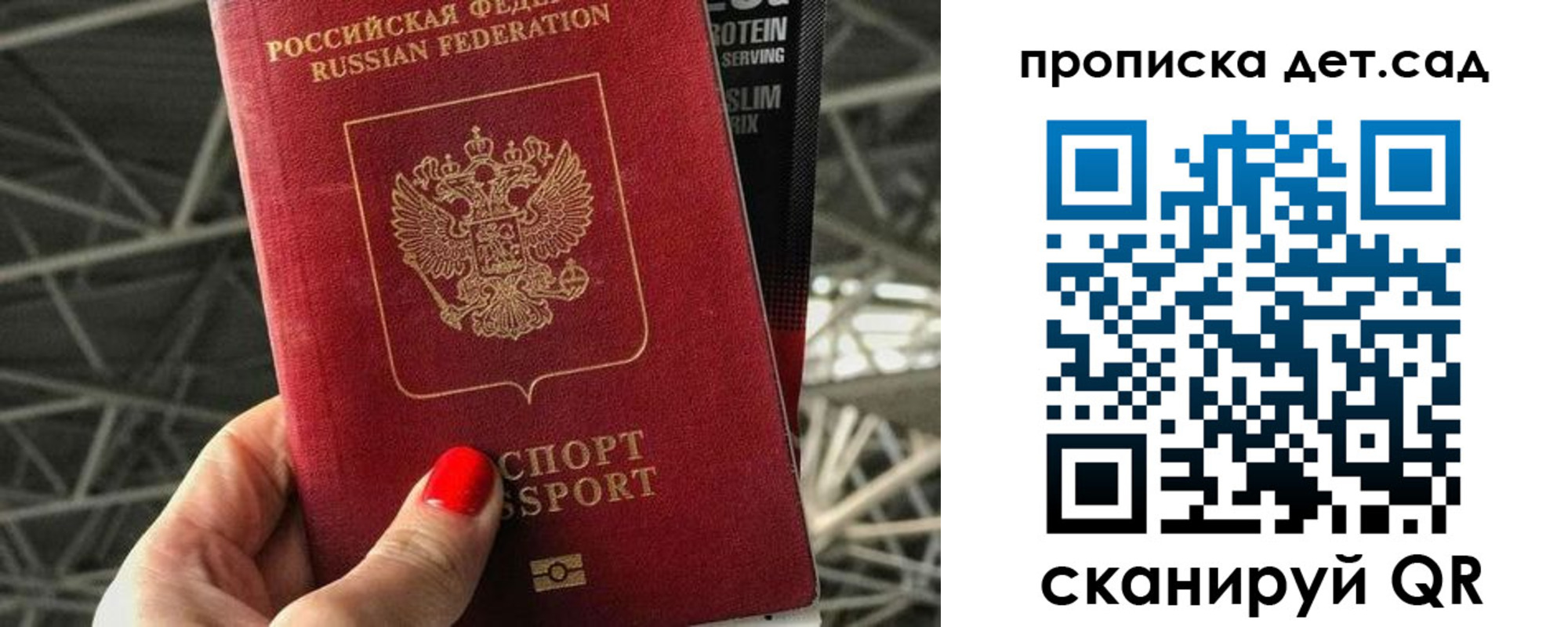 прописка для школы в Борзе