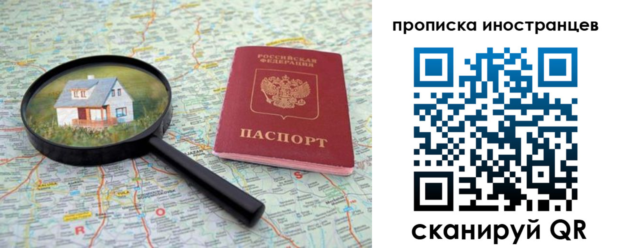 временная регистрация надежно в Борзе