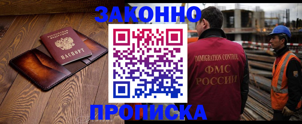 прописка для кредита в Борзе