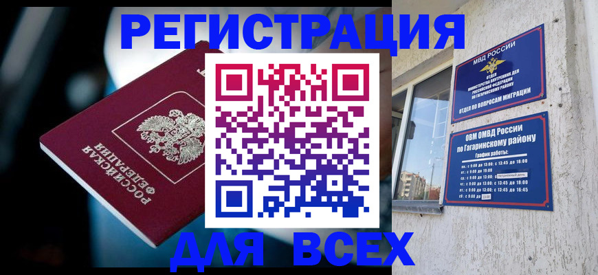 регистрация для школы в Борзе