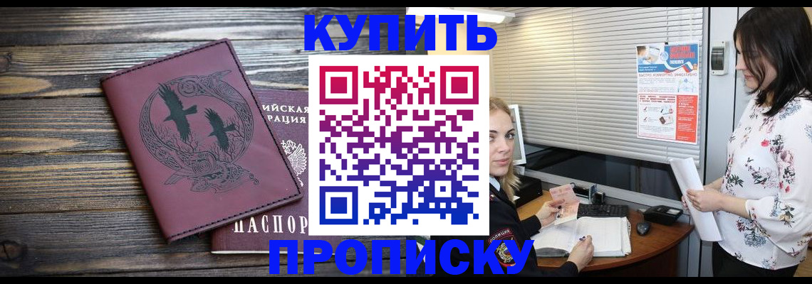 временная регистрация гарантия в Борзе